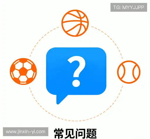 产品FAQ