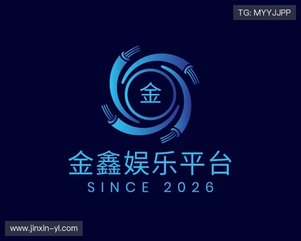 领会金鑫娱乐平台